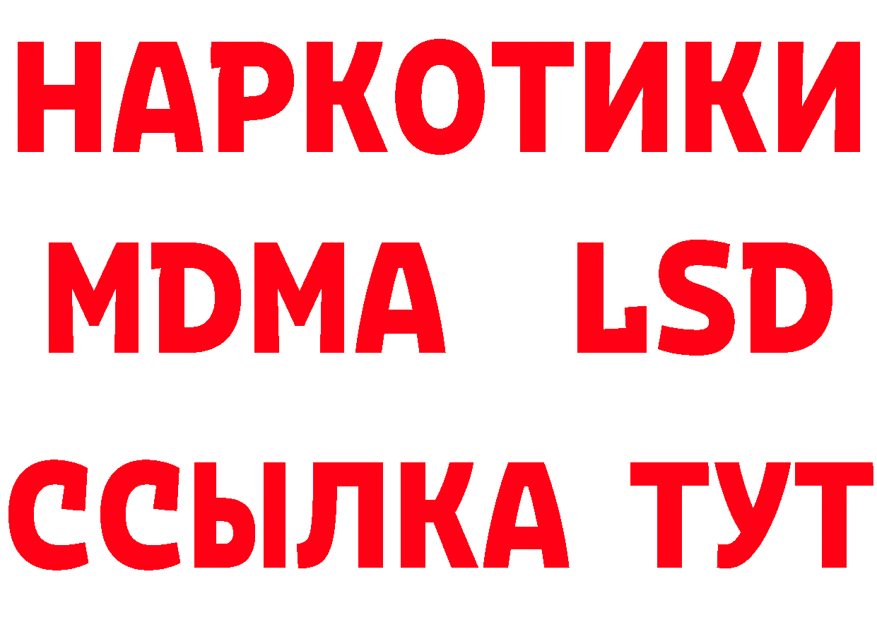 Бутират BDO 33% рабочий сайт shop MEGA Новодвинск