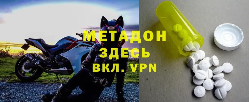 МЕТАДОН methadone  Новодвинск 